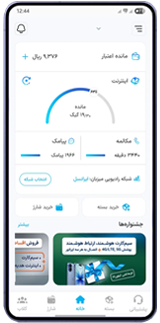 a smart phone with shatel mobile app opened on screen